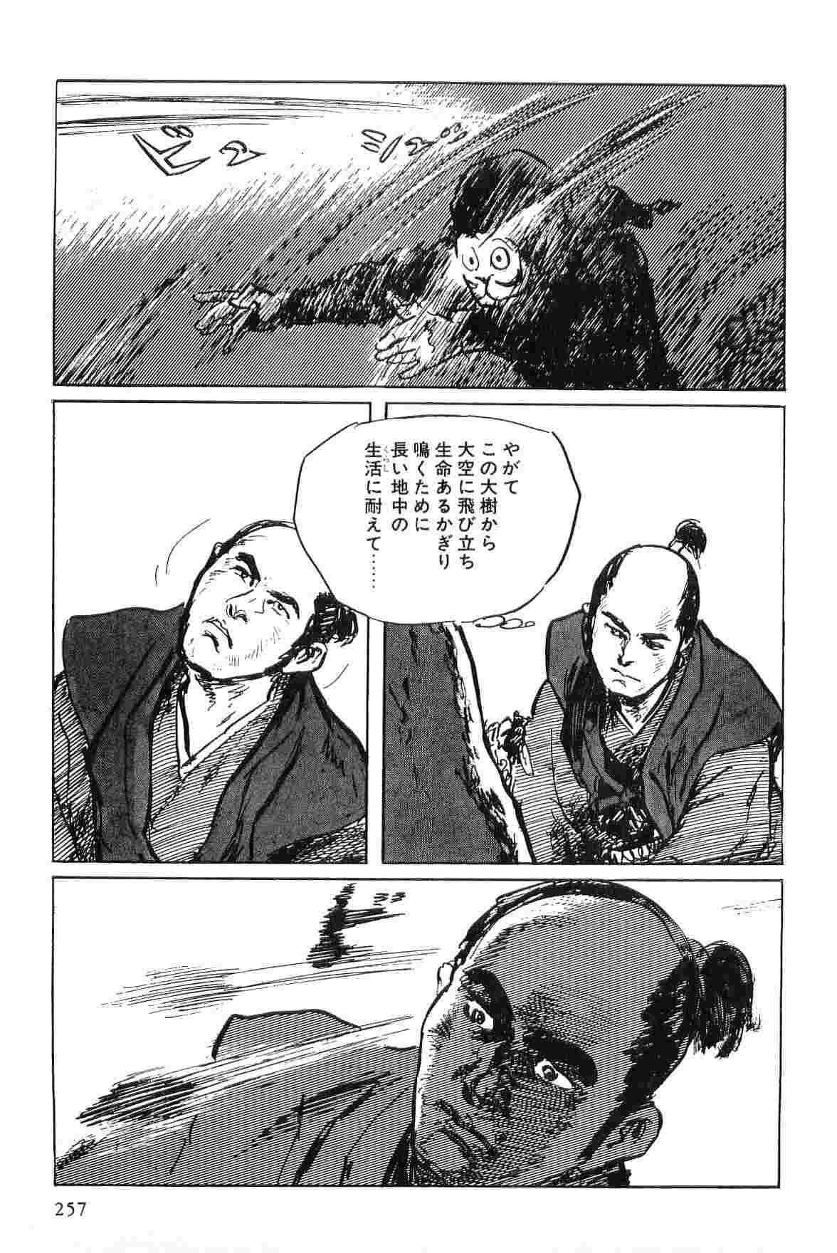 Hanzou no Mon Vol.4 - Page 260