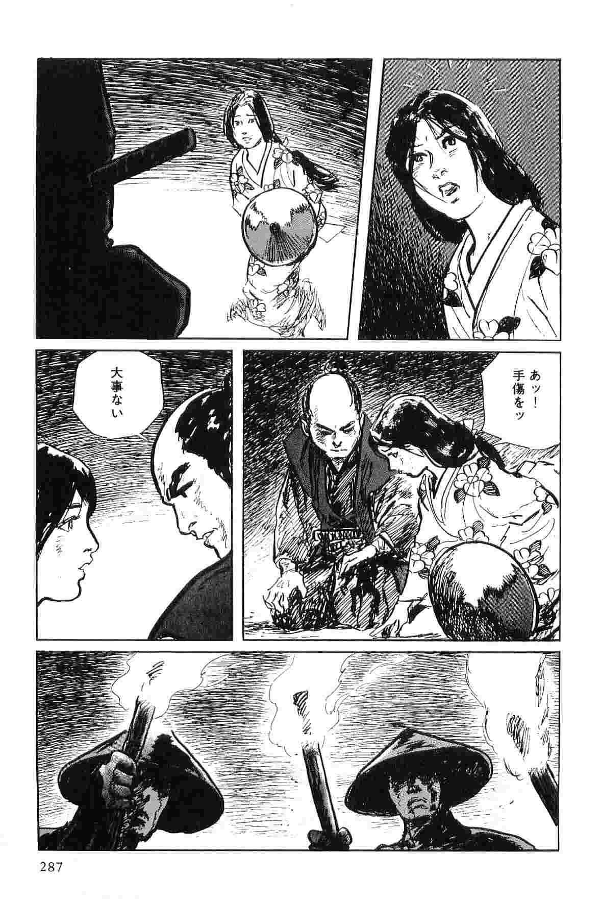 Hanzou no Mon Vol.4 - Page 290