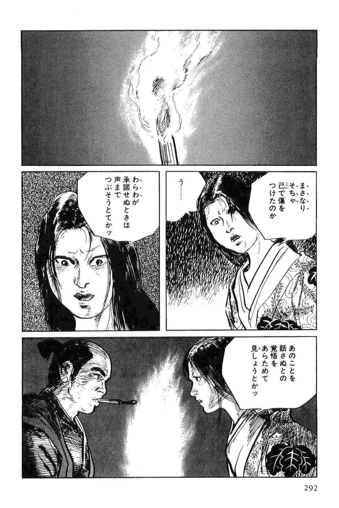 Hanzou no Mon Vol.4 - Page 295