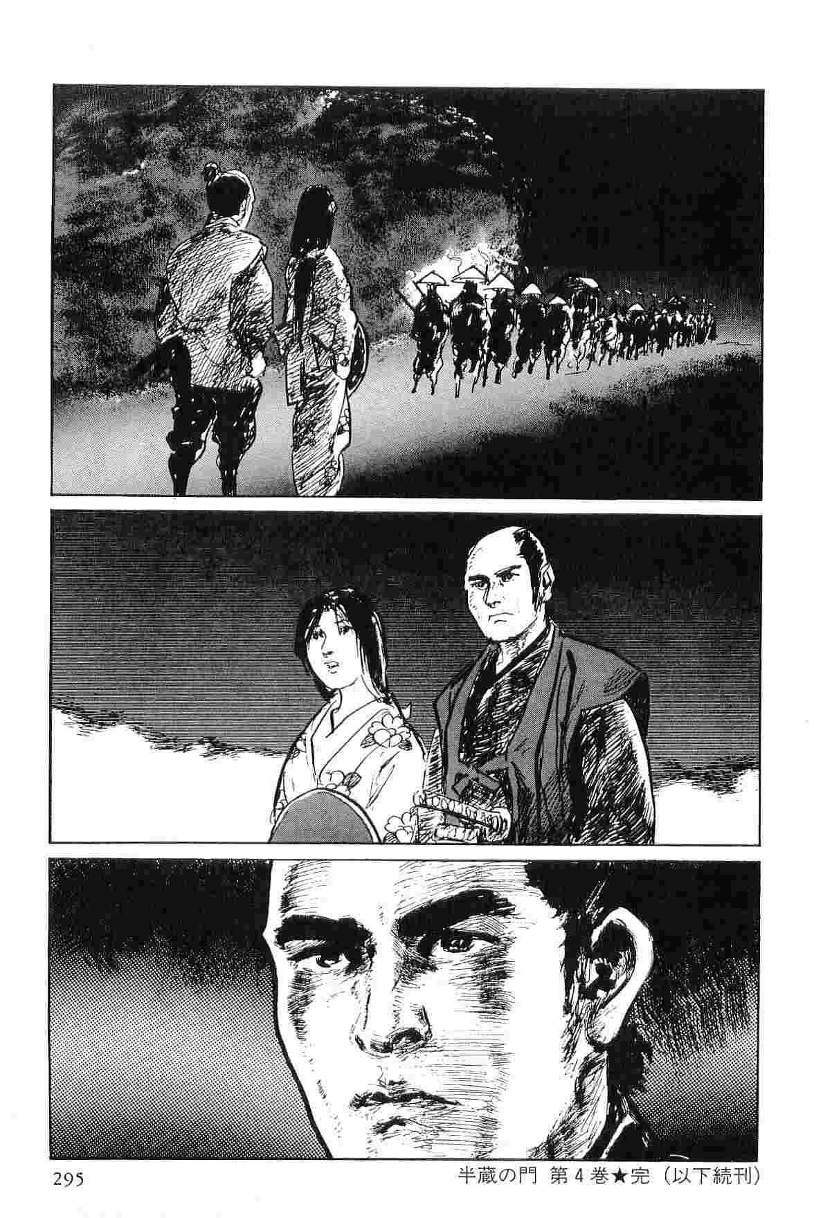 Hanzou no Mon Vol.4 - Page 298