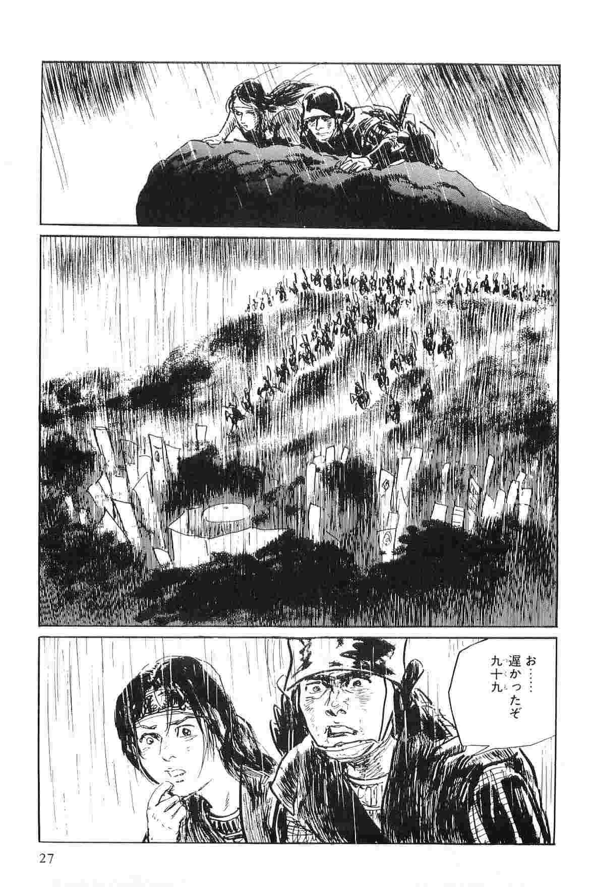 Hanzou no Mon Vol.4 - Page 30
