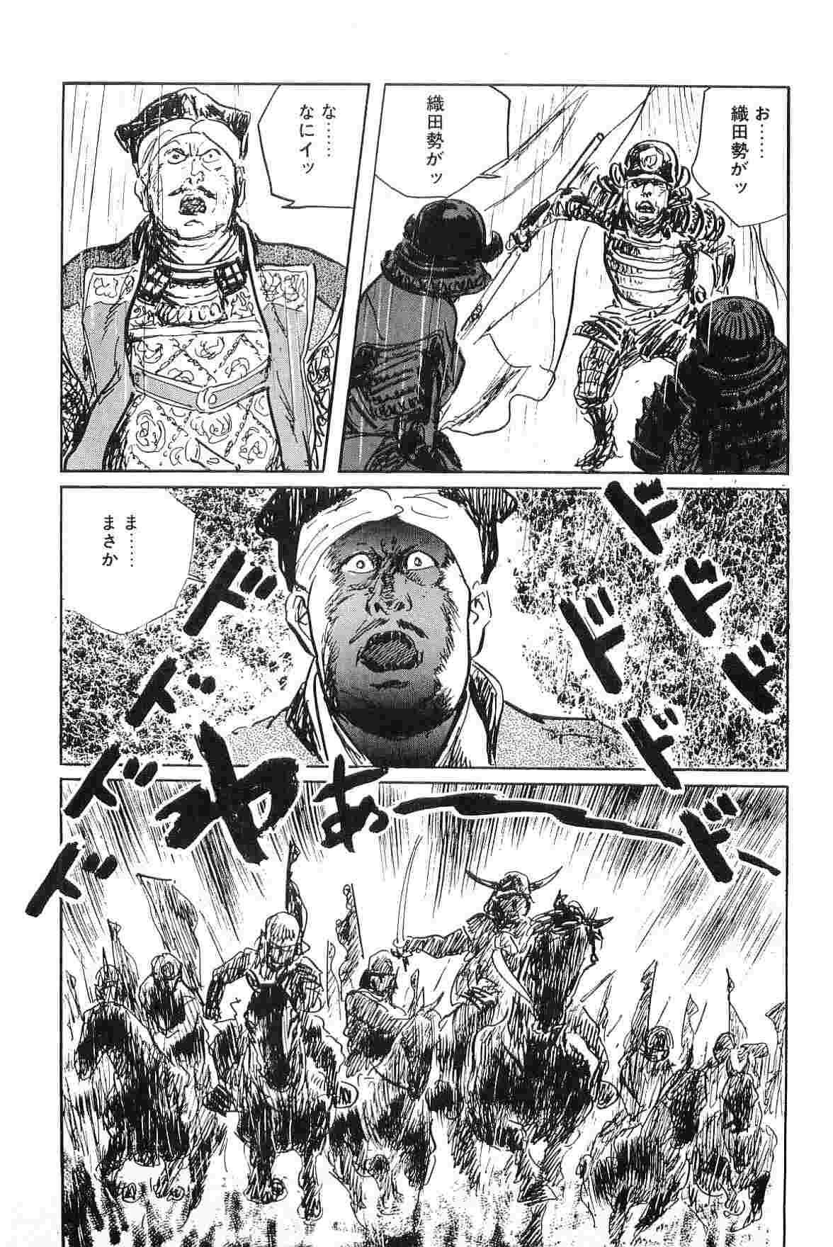 Hanzou no Mon Vol.4 - Page 32