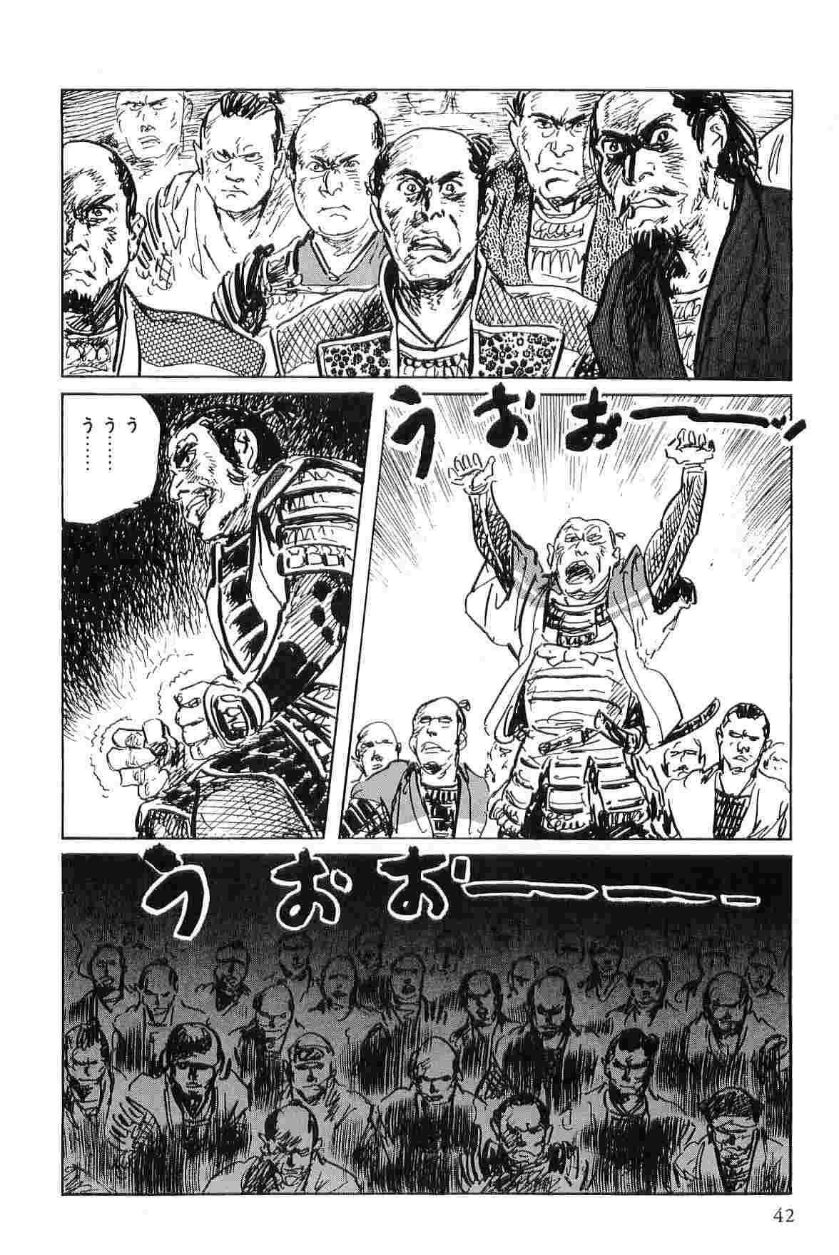 Hanzou no Mon Vol.4 - Page 45