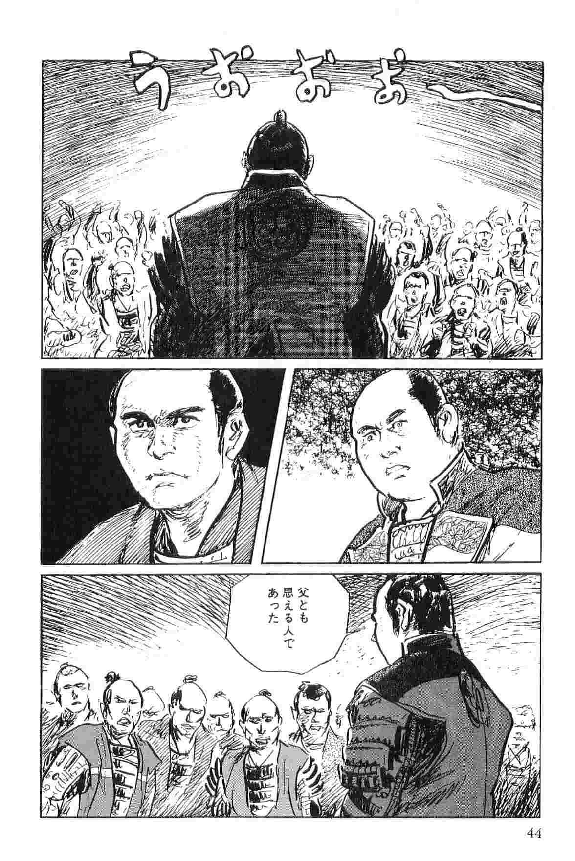 Hanzou no Mon Vol.4 - Page 47