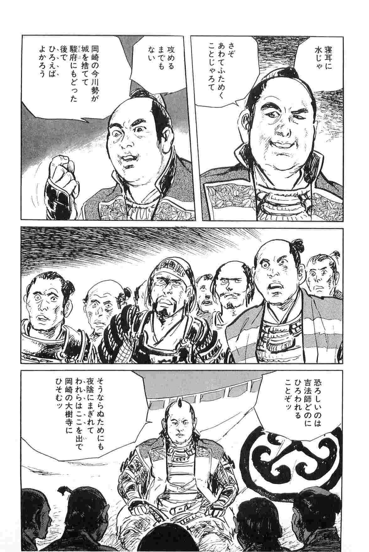 Hanzou no Mon Vol.4 - Page 52