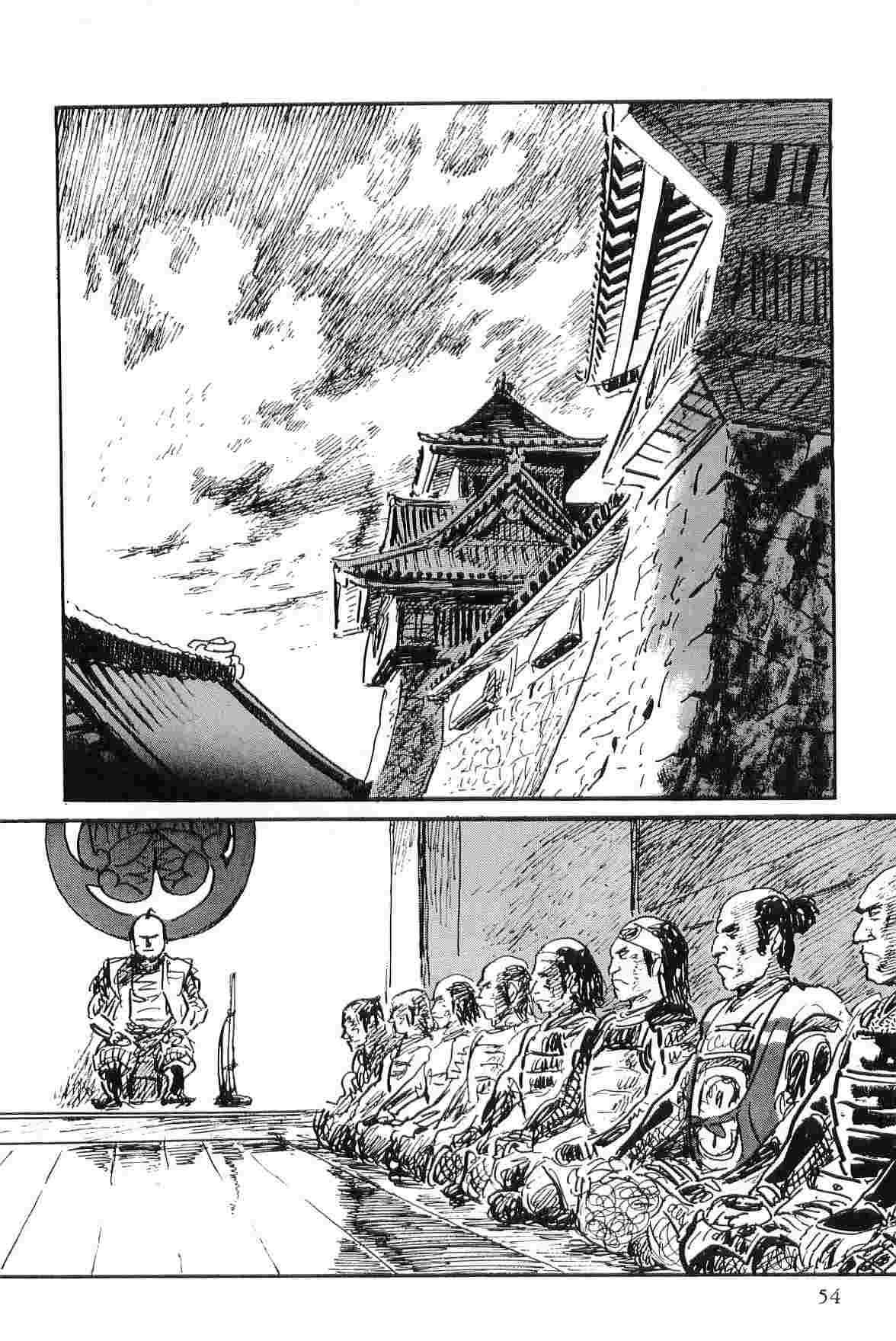 Hanzou no Mon Vol.4 - Page 57