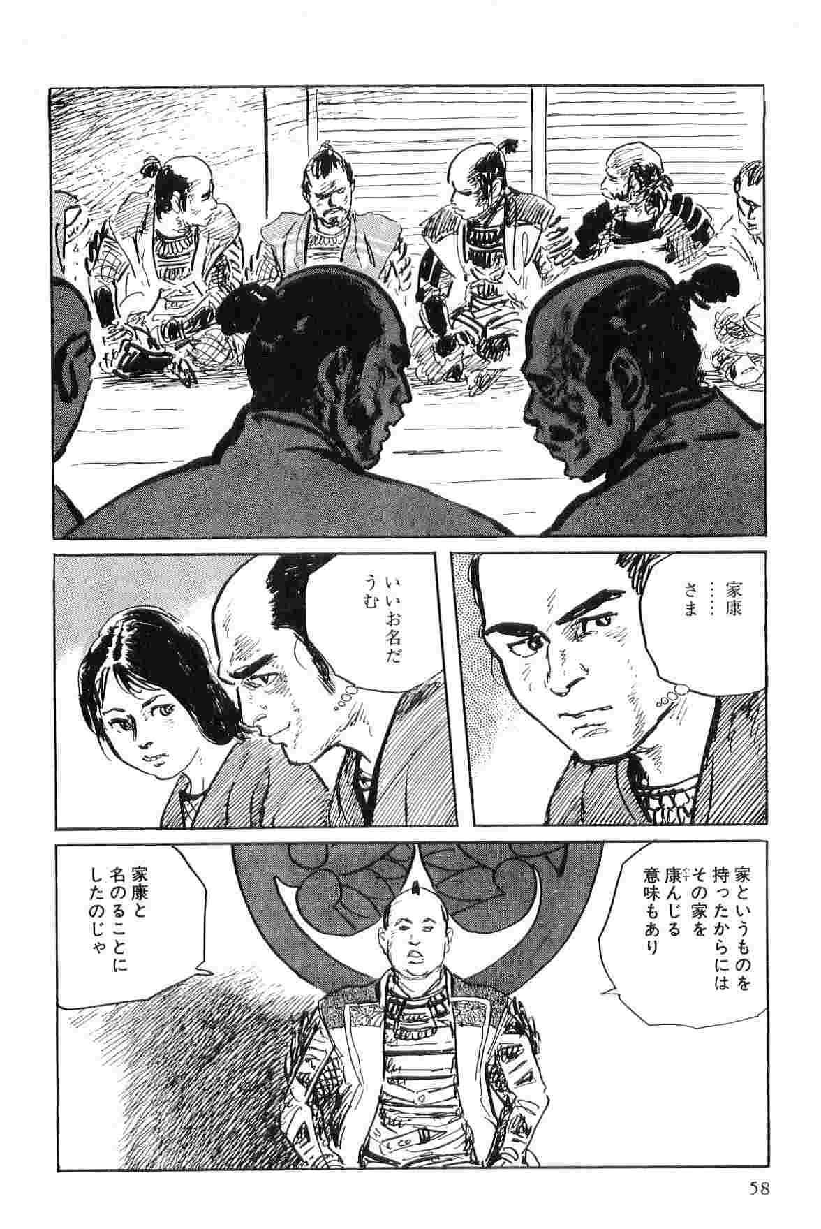 Hanzou no Mon Vol.4 - Page 61