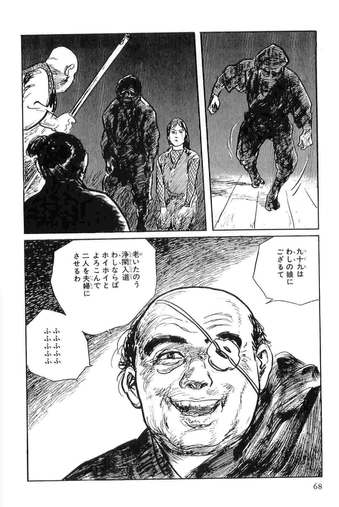 Hanzou no Mon Vol.4 - Page 71