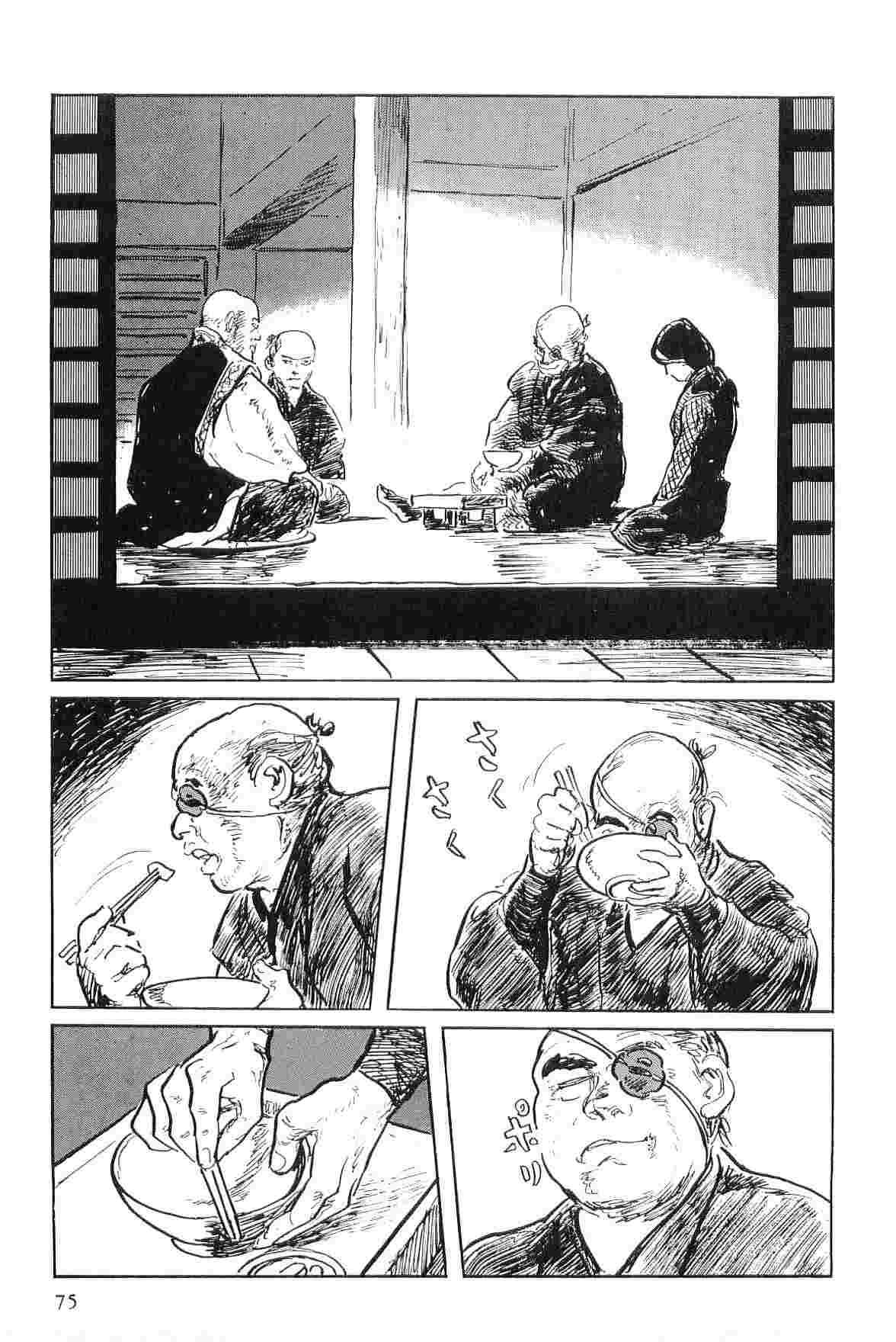 Hanzou no Mon Vol.4 - Page 78