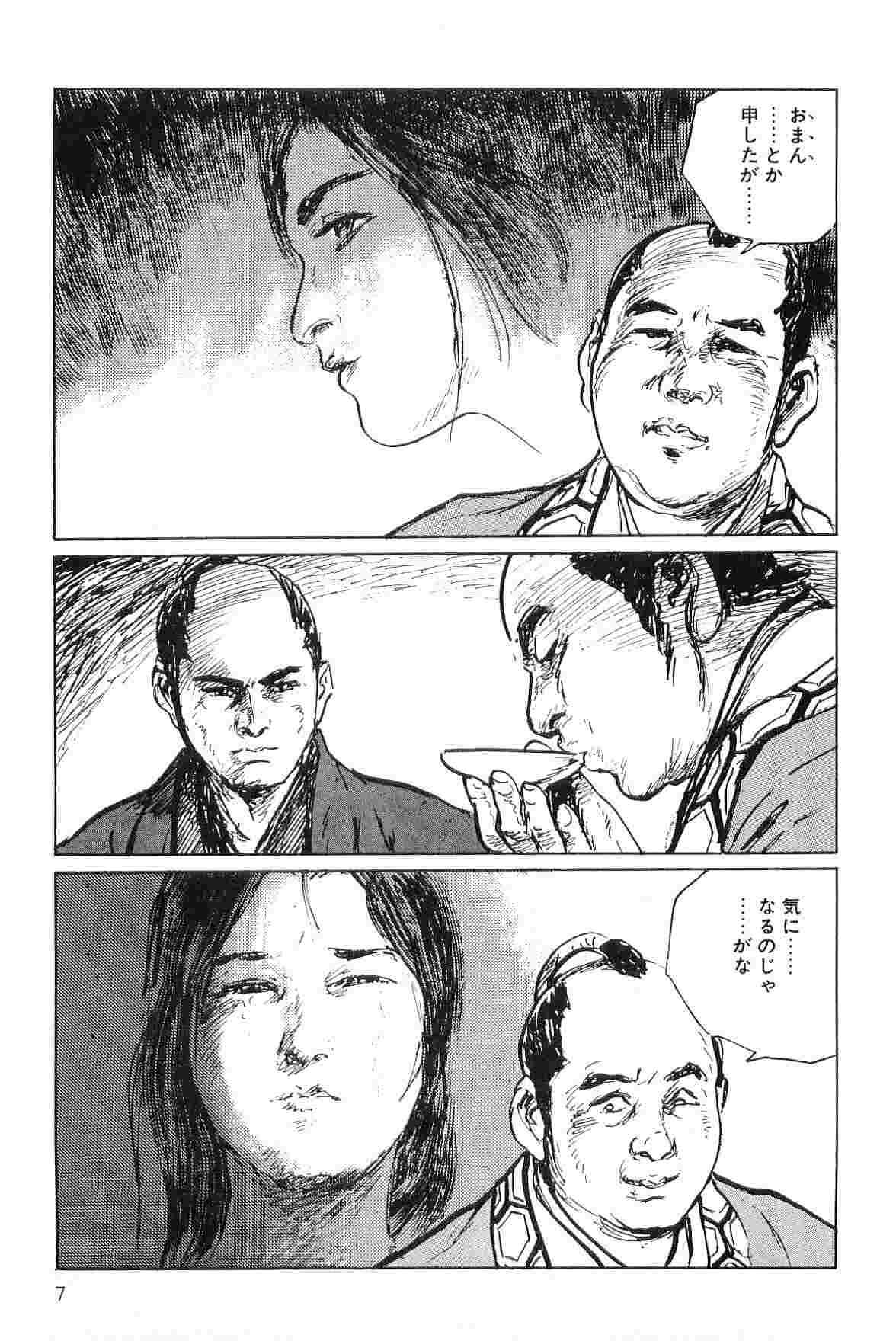 Hanzou no Mon Vol.7 - Page 10
