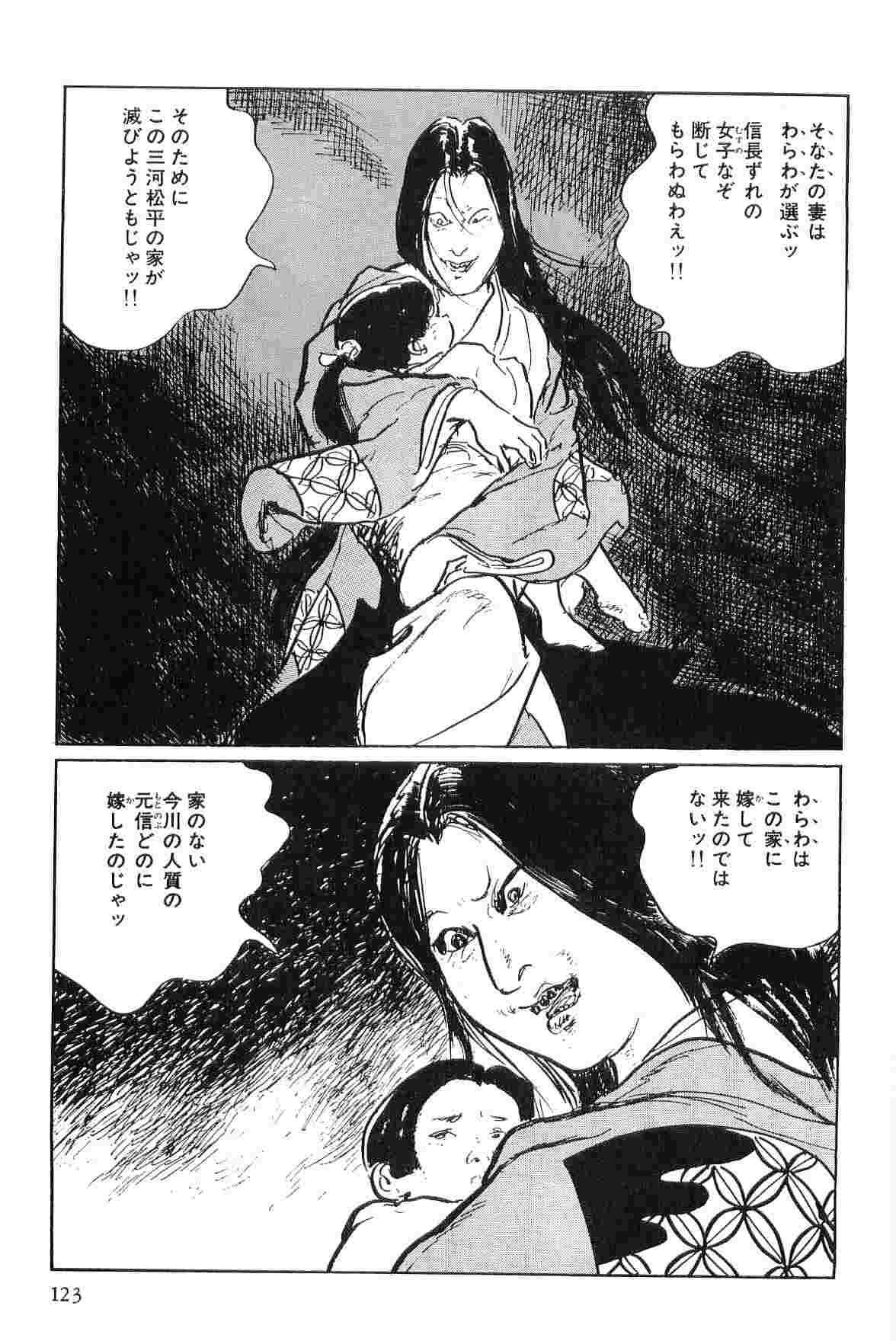 Hanzou no Mon Vol.7 - Page 126