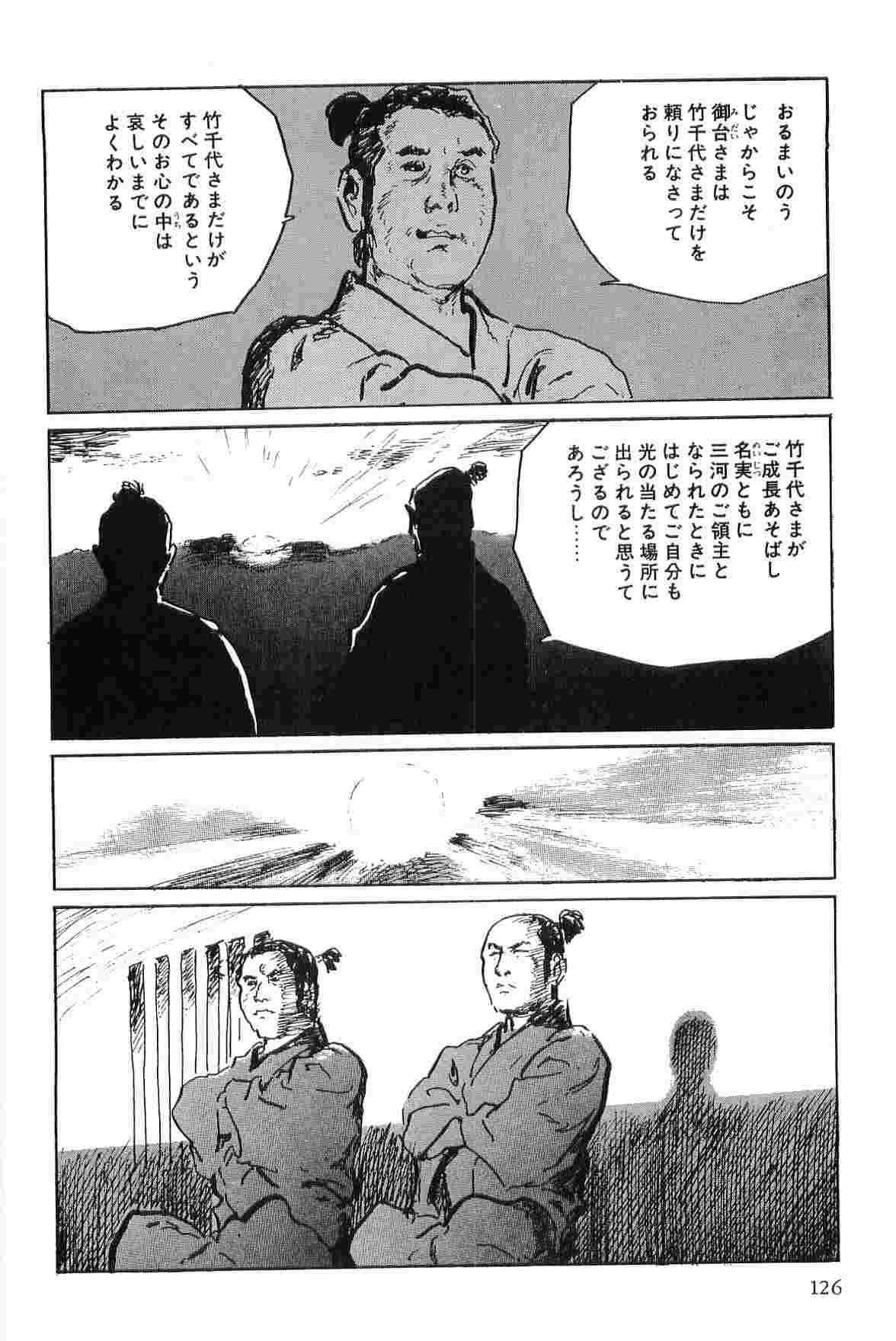 Hanzou no Mon Vol.7 - Page 129