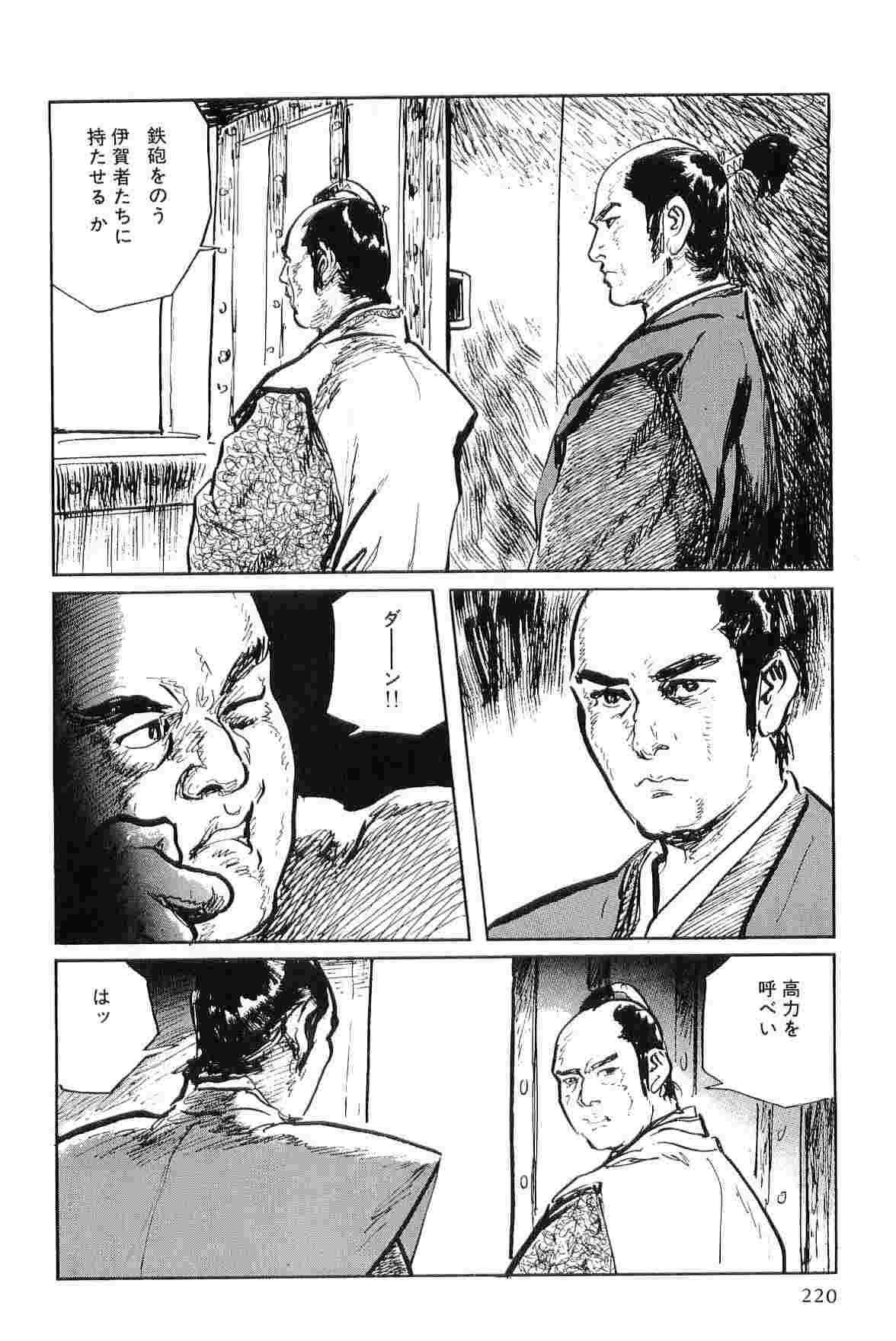 Hanzou no Mon Vol.7 - Page 223
