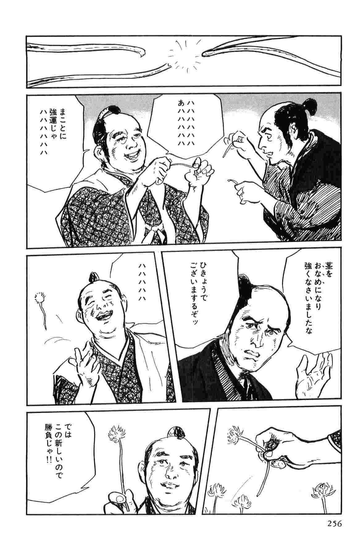 Hanzou no Mon Vol.7 - Page 259