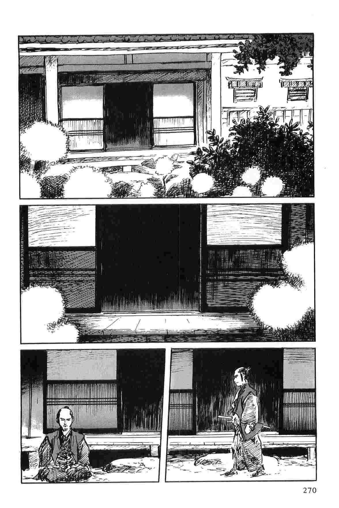 Hanzou no Mon Vol.7 - Page 273