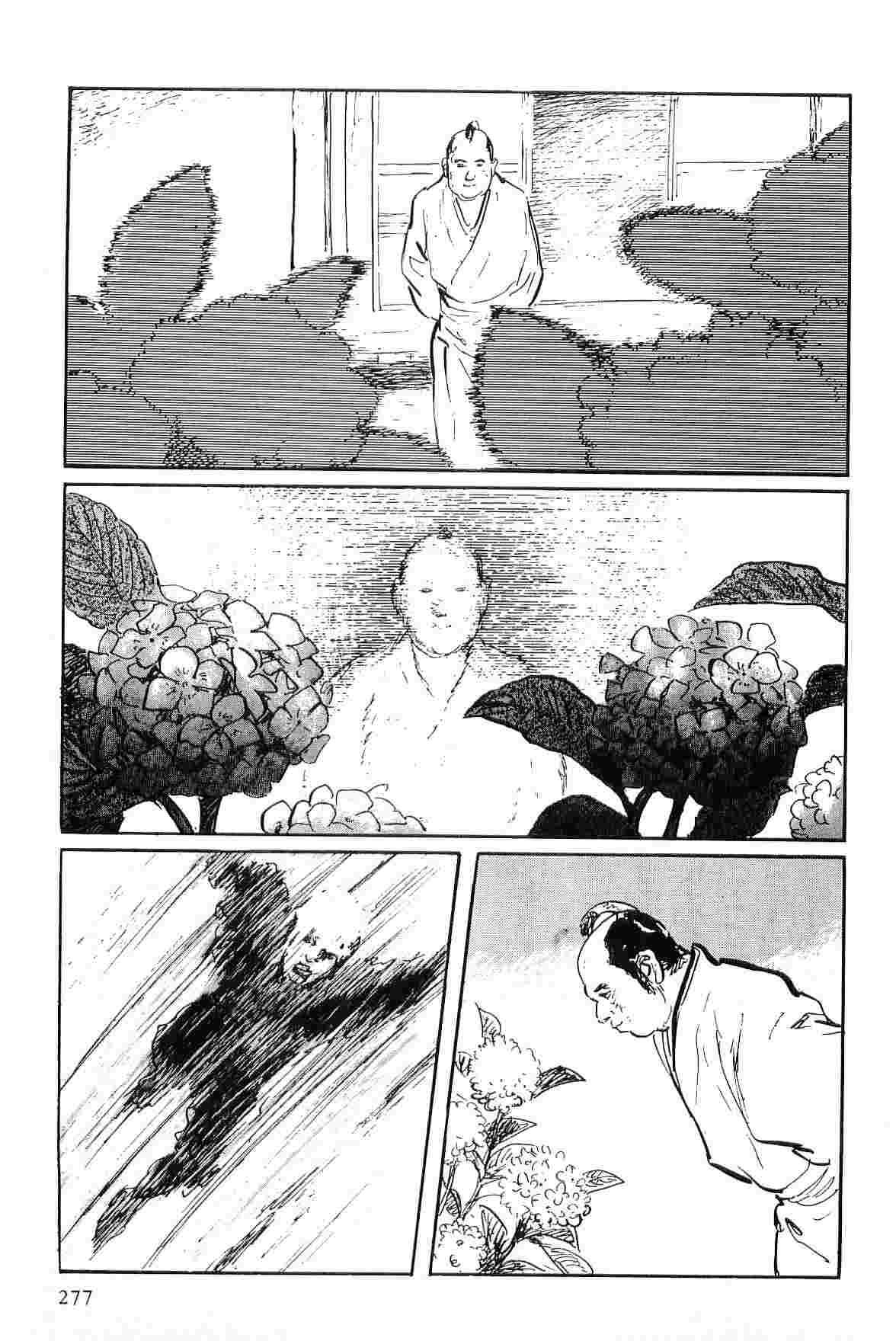 Hanzou no Mon Vol.7 - Page 280