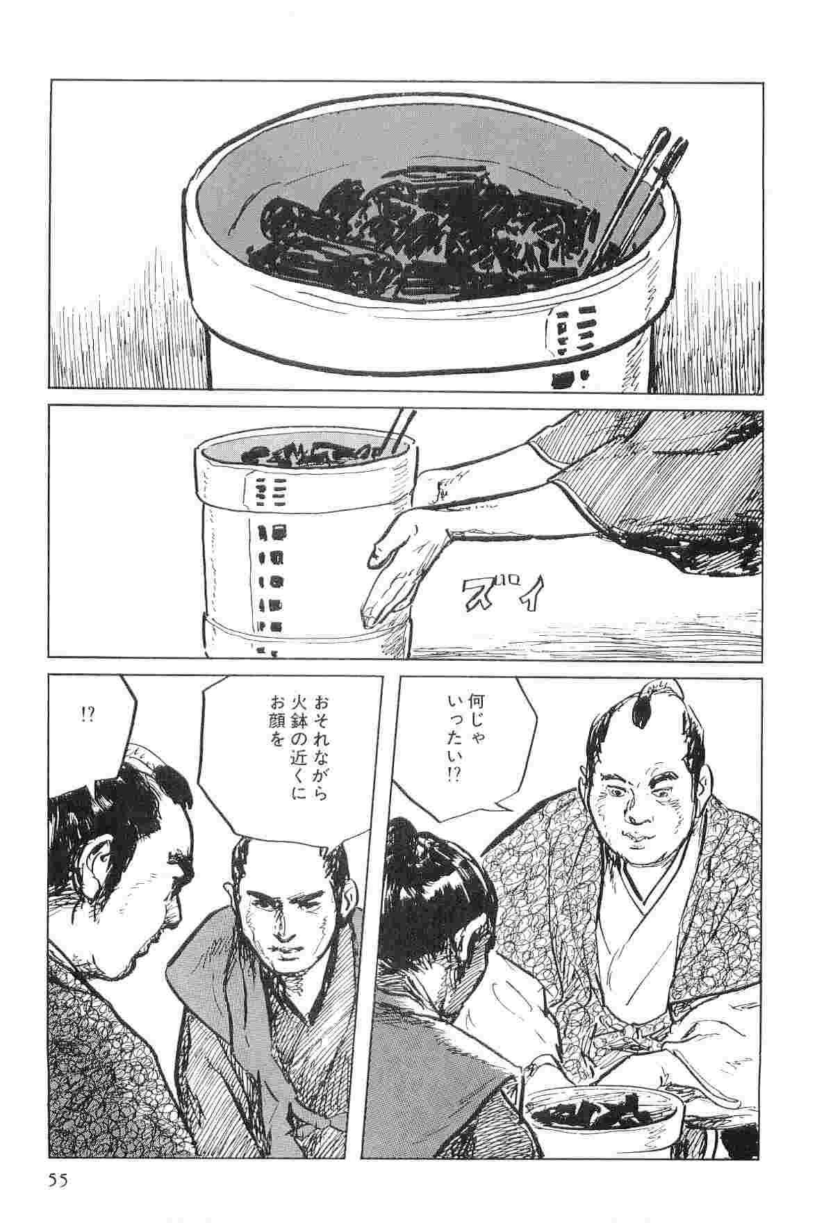 Hanzou no Mon Vol.7 - Page 58