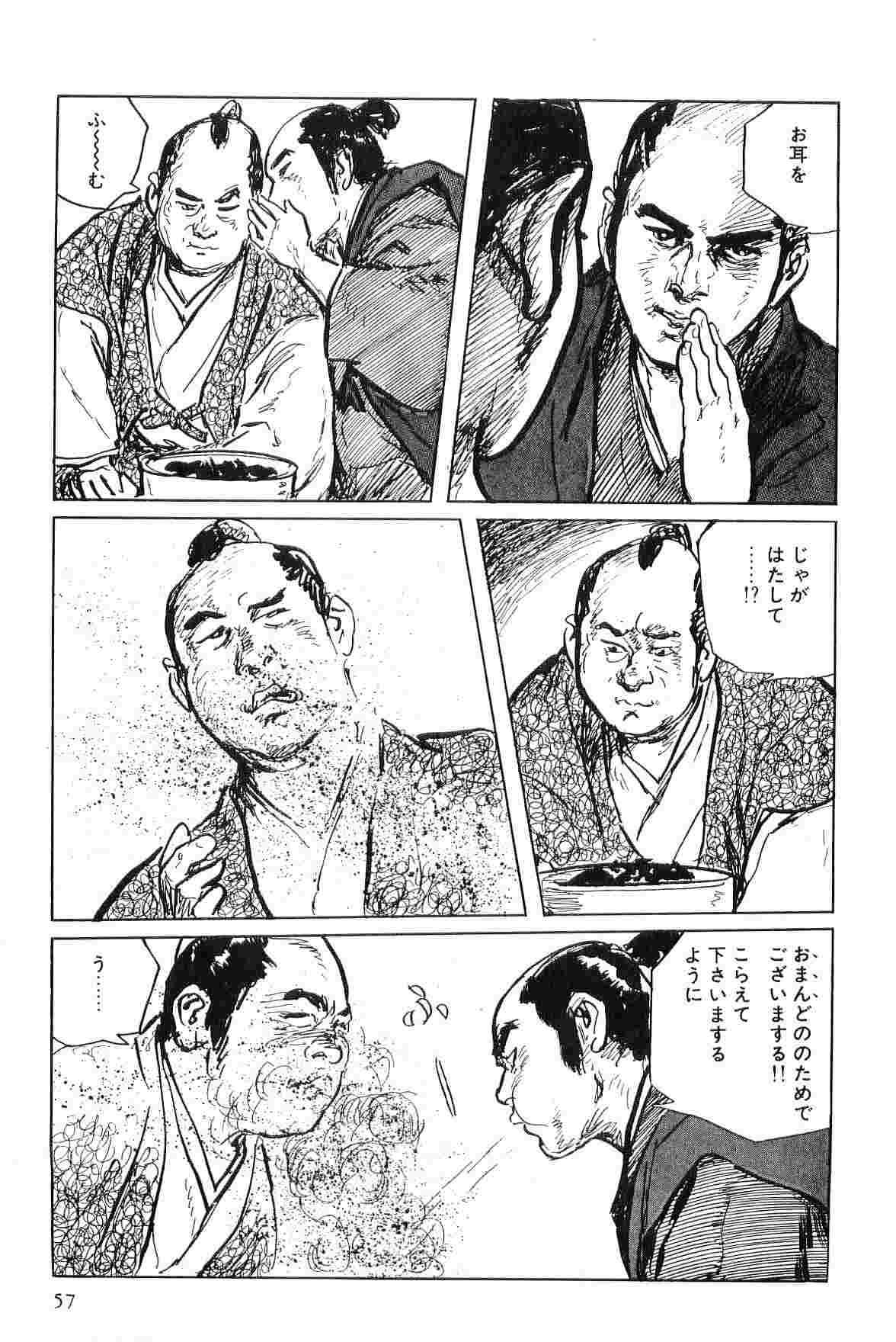 Hanzou no Mon Vol.7 - Page 60