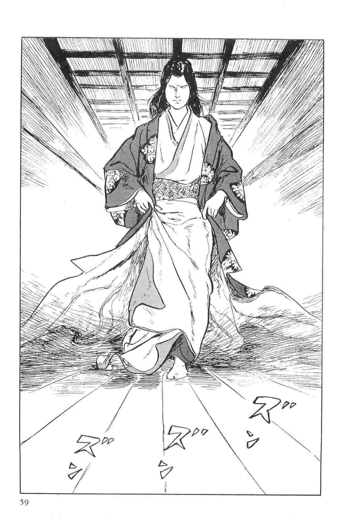 Hanzou no Mon Vol.7 - Page 62