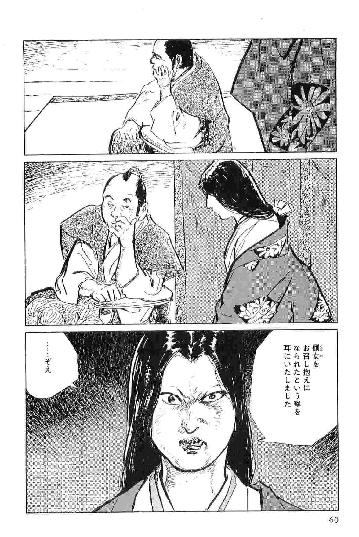 Hanzou no Mon Vol.7 - Page 63