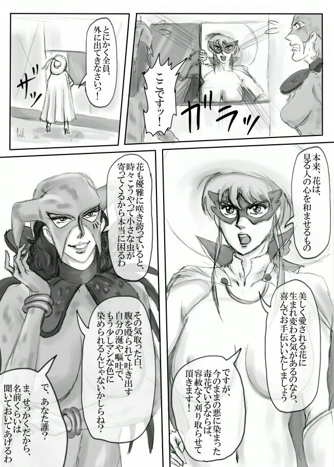 White princess - Page 27