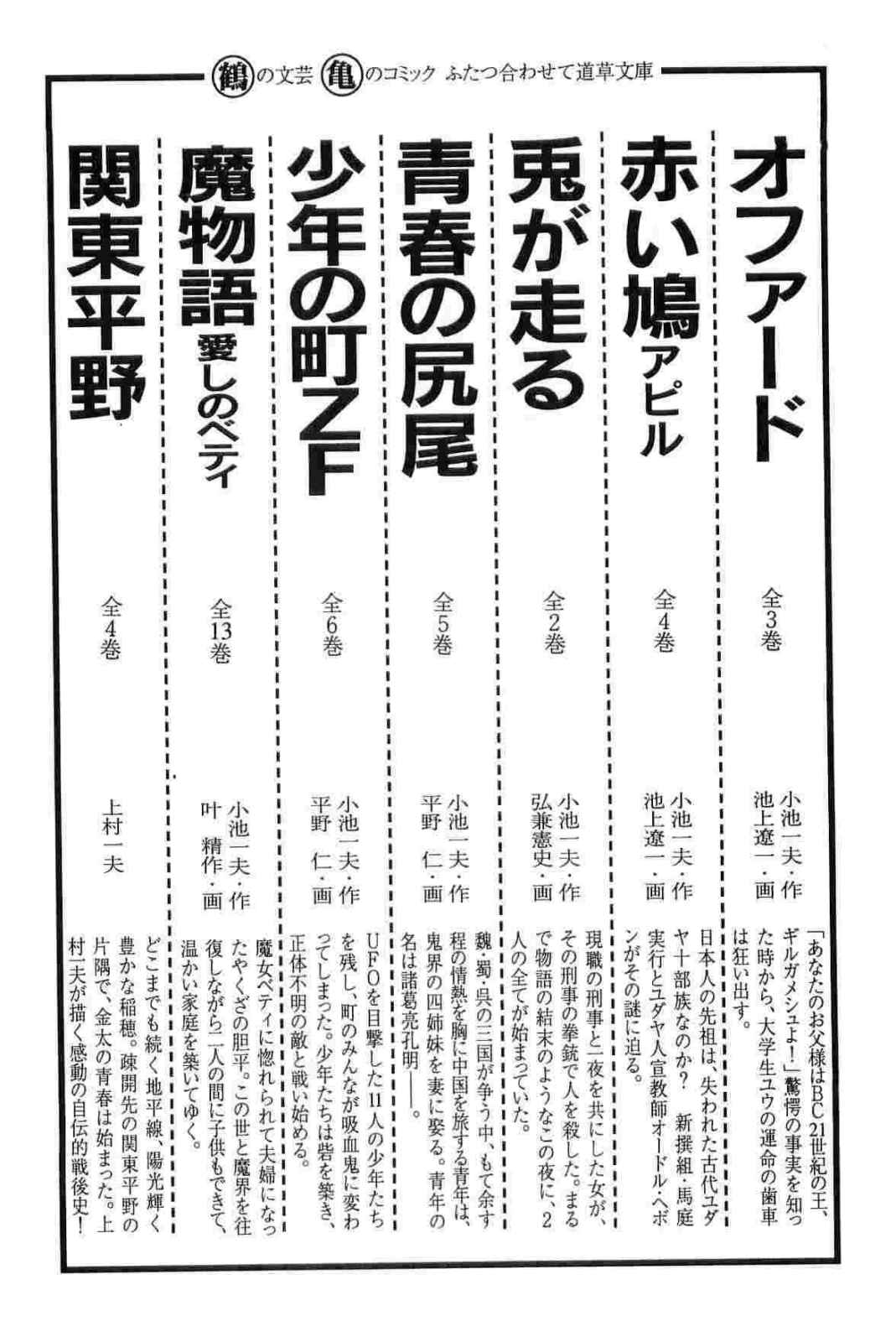 Hanzou no Mon Vol.12 - Page 325