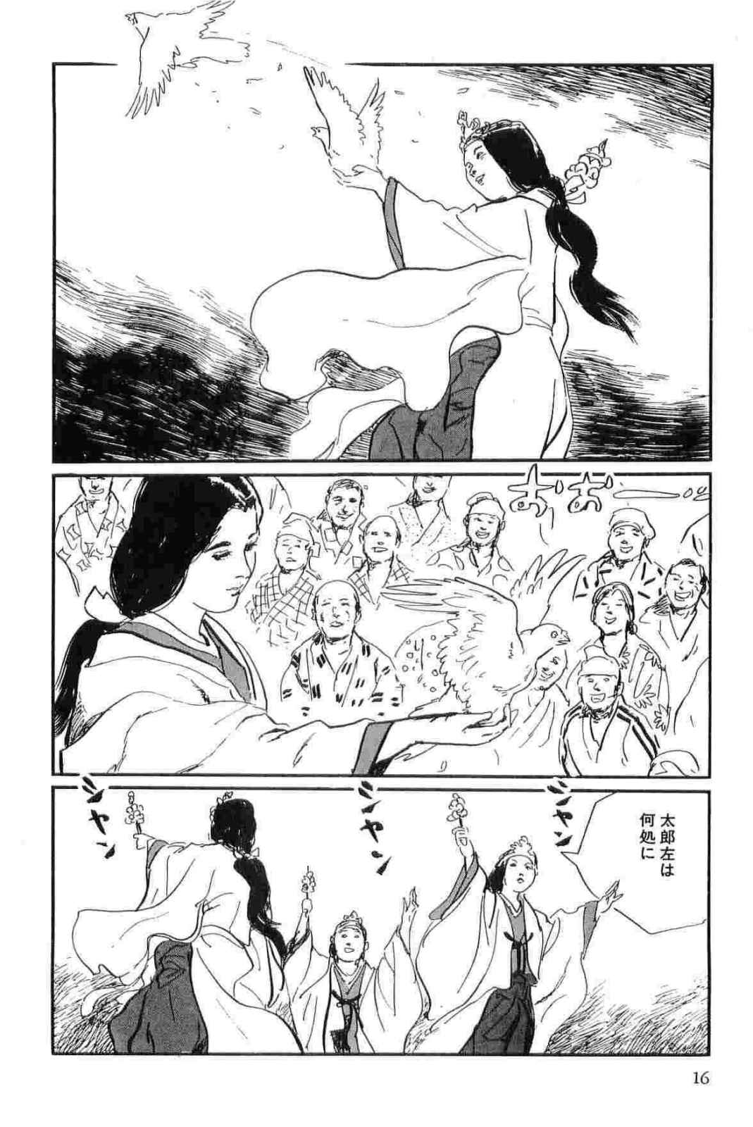Hanzou no Mon Vol.14 - Page 19