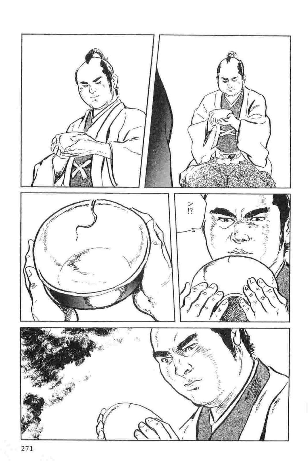 Hanzou no Mon Vol.15 - Page 274