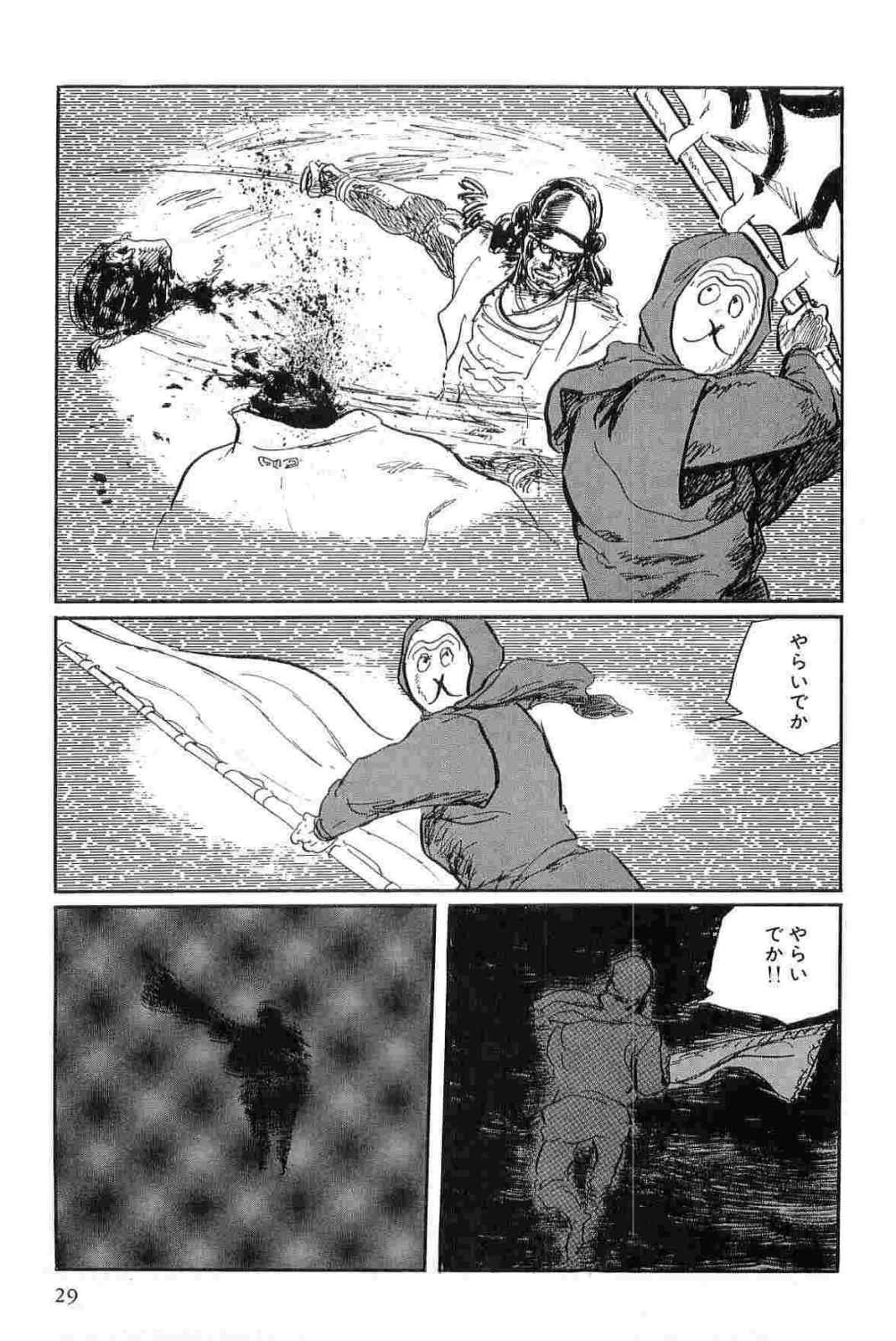 Hanzou no Mon Vol.15 - Page 32