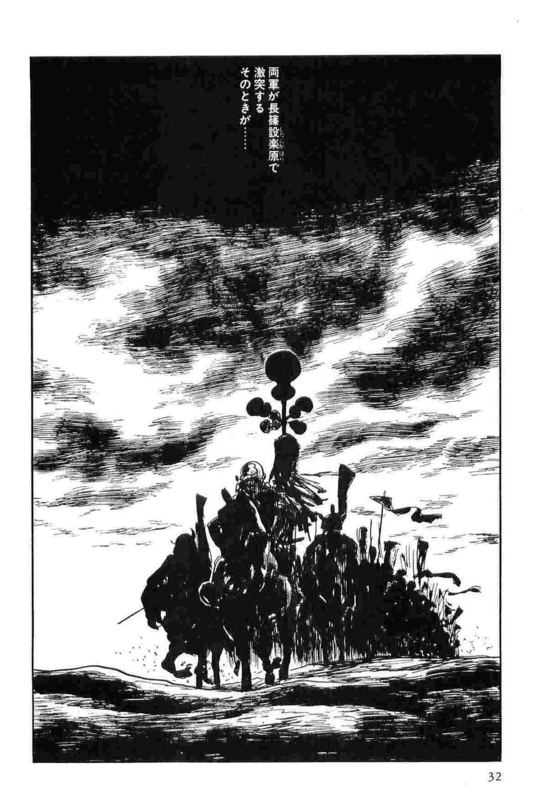 Hanzou no Mon Vol.15 - Page 35