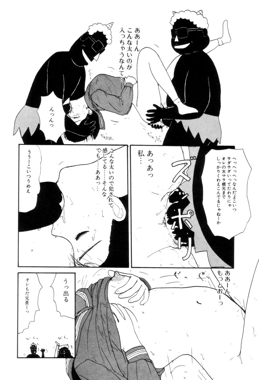Shoujo Chaos - Page 125