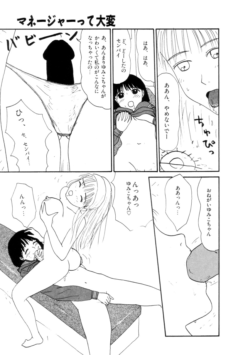 Shoujo Chaos - Page 136