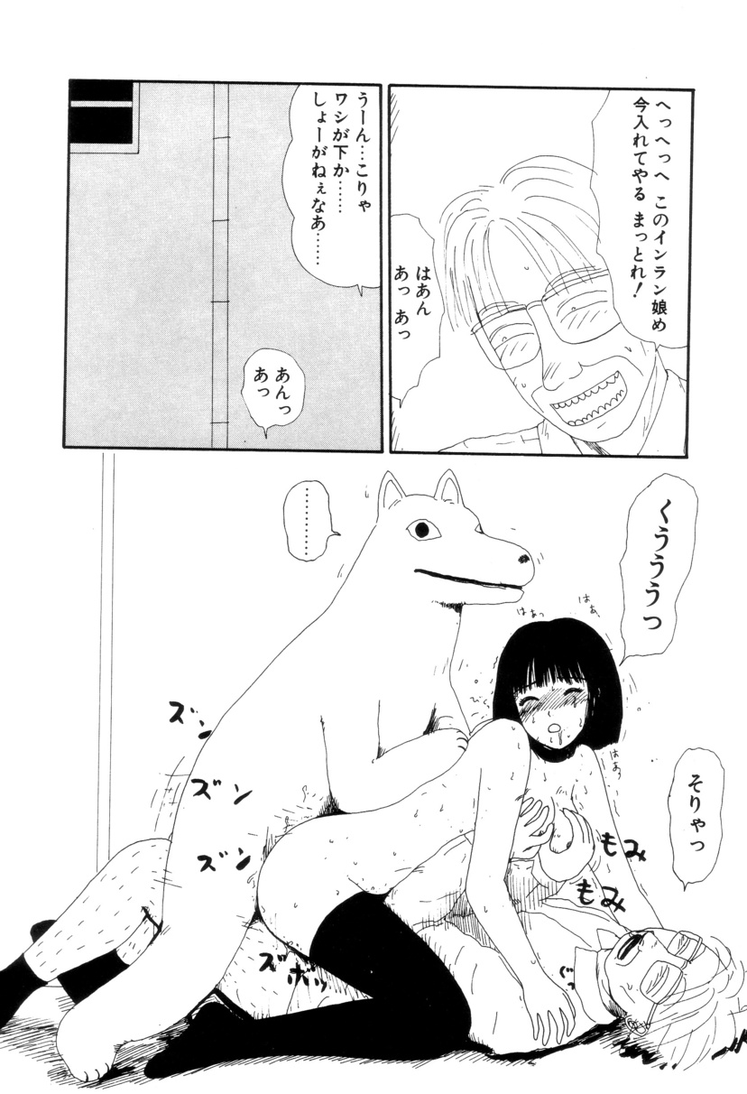 Shoujo Chaos - Page 151