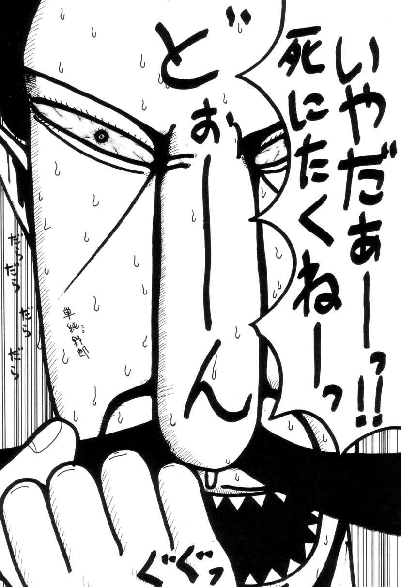 Shoujo Chaos - Page 174