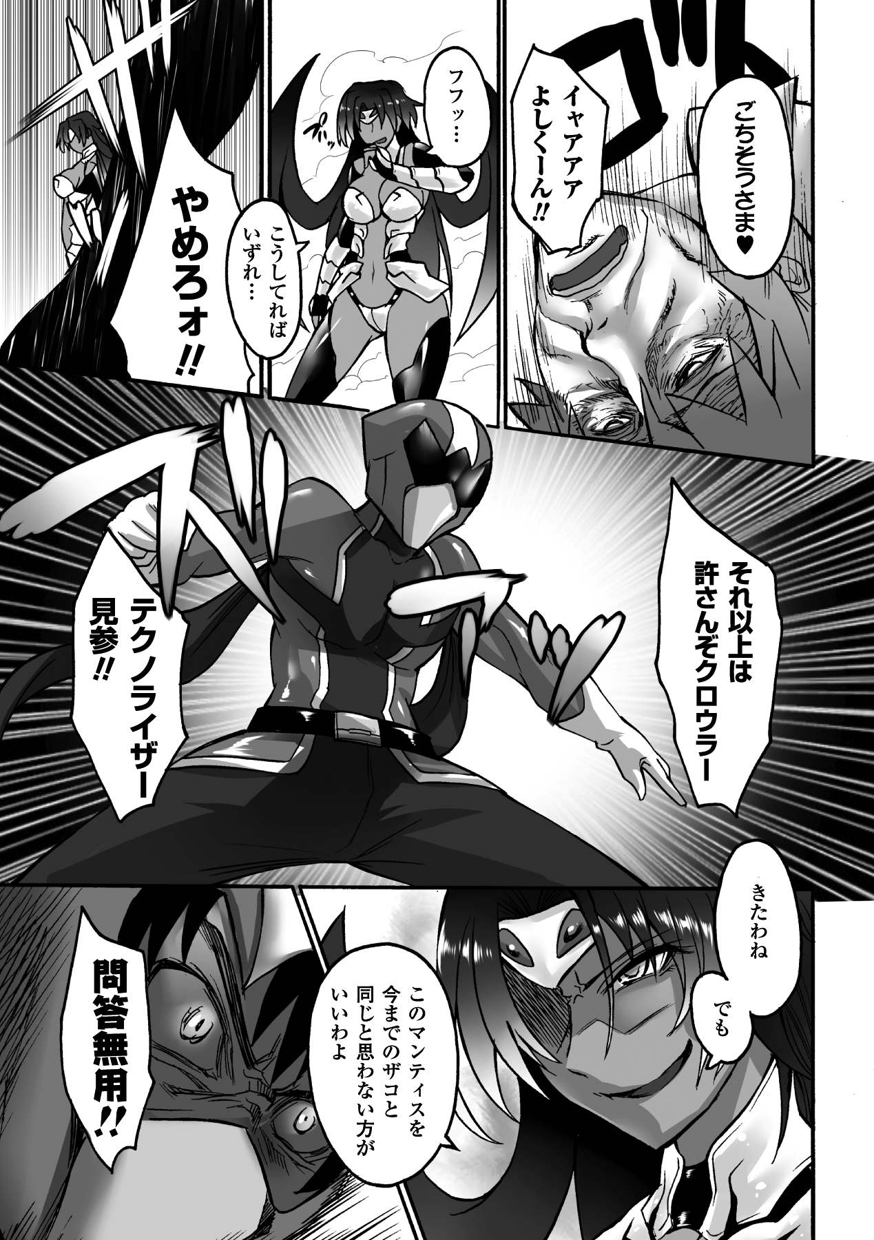 Kasshoku Heroine Vol.1 Digital - Page 47