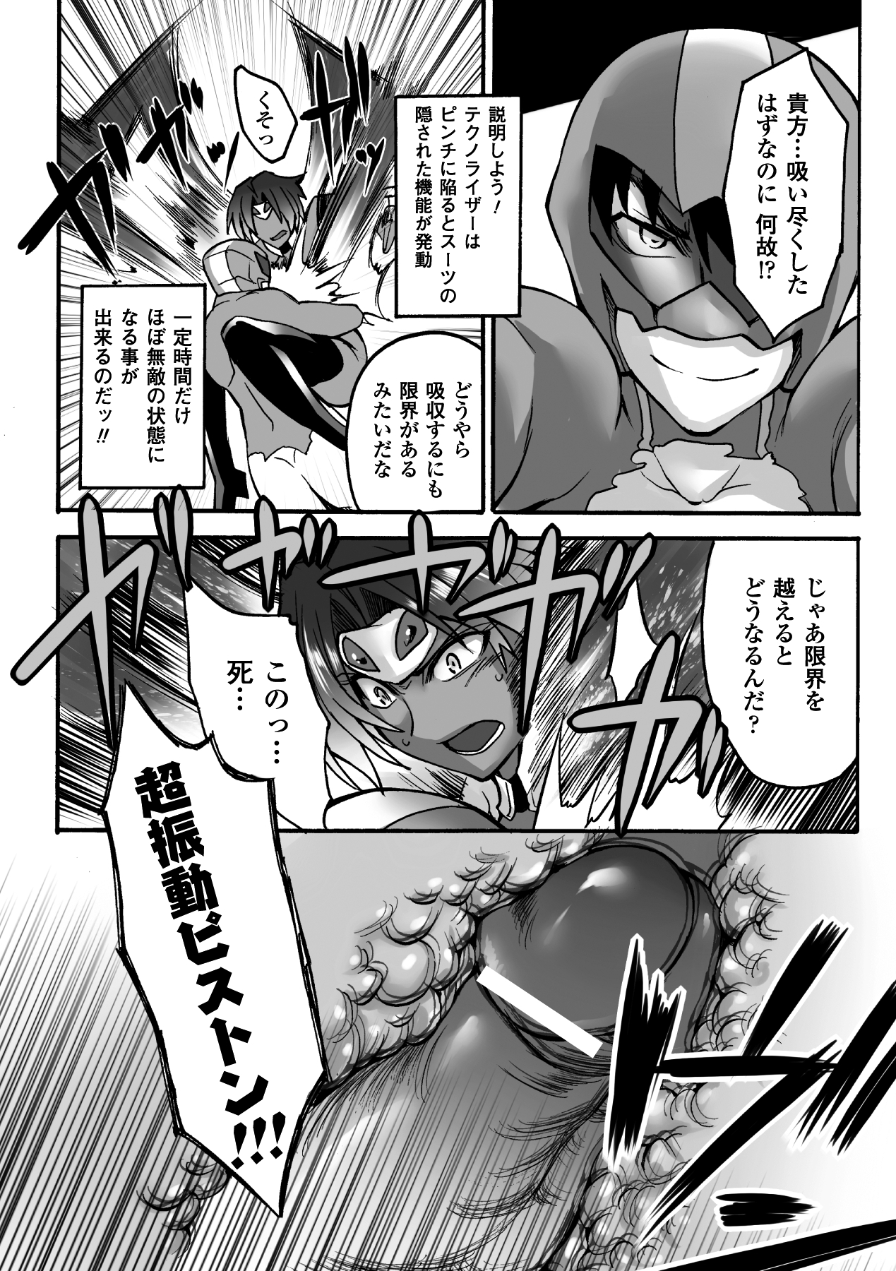 Kasshoku Heroine Vol.1 Digital - Page 62