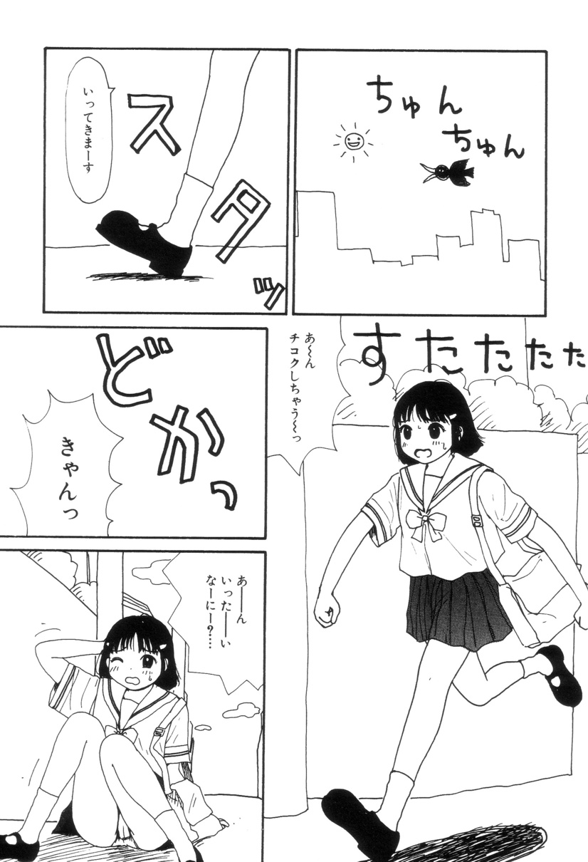 Maru Maru Henmaru Show Shinsouban - Page 20