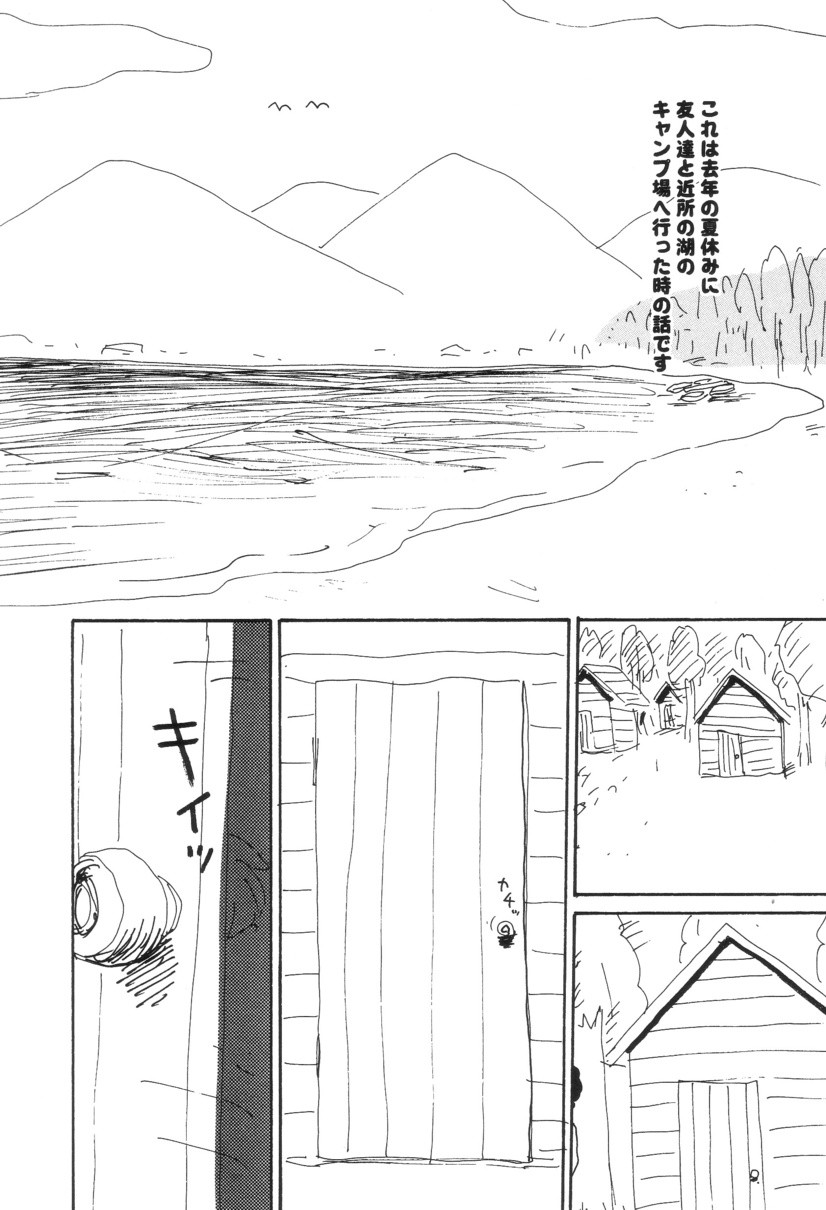 Maru Maru Henmaru Show Shinsouban - Page 31