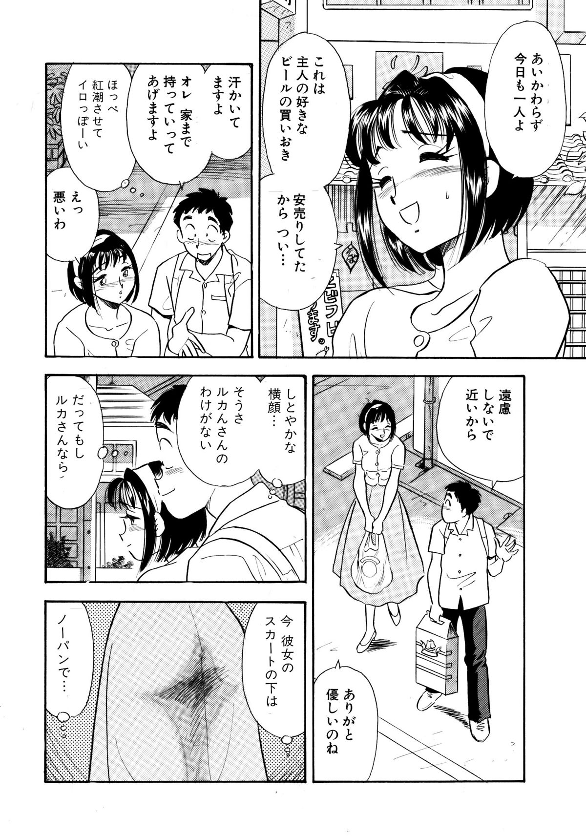 Himitsu Duma - Page 13