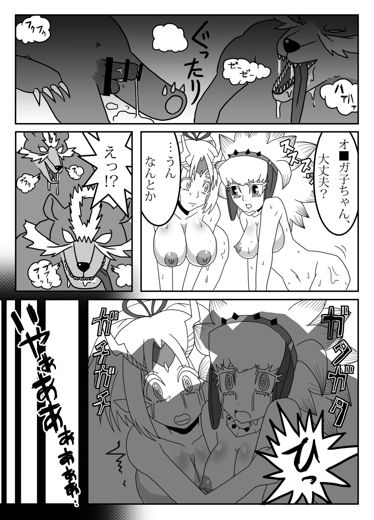 Aoashira ga Taihen desu x2 - Page 17