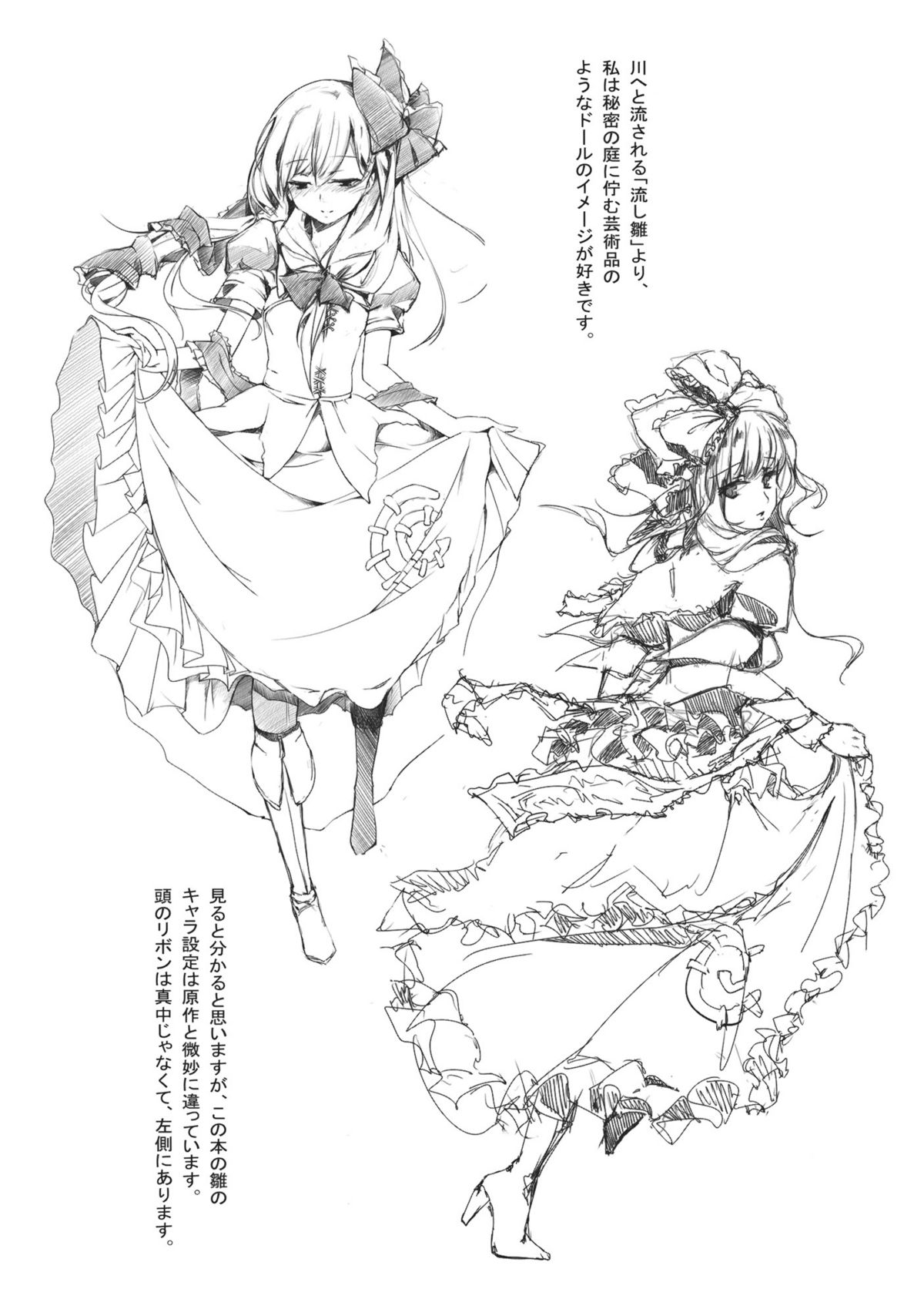 Borderline - Page 17