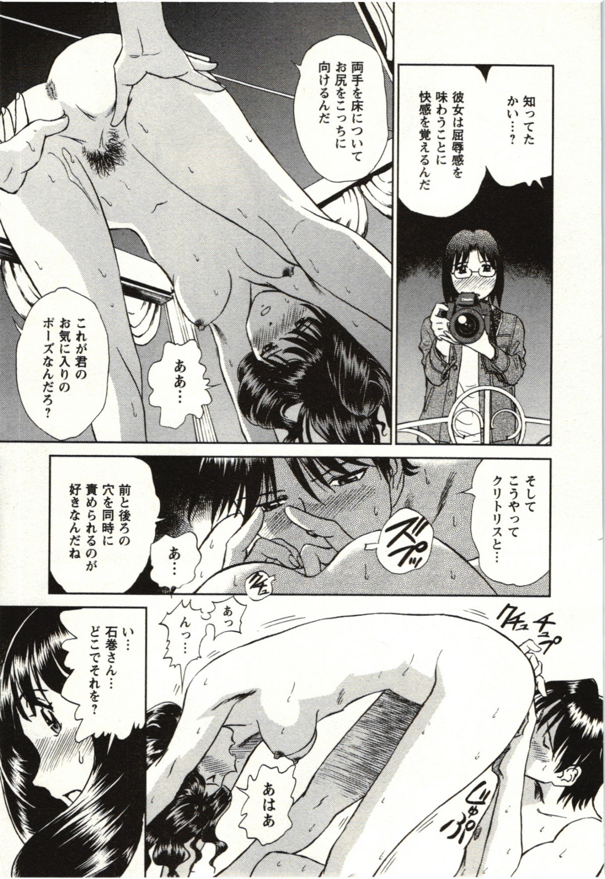 Nude ni Nattara - Page 168