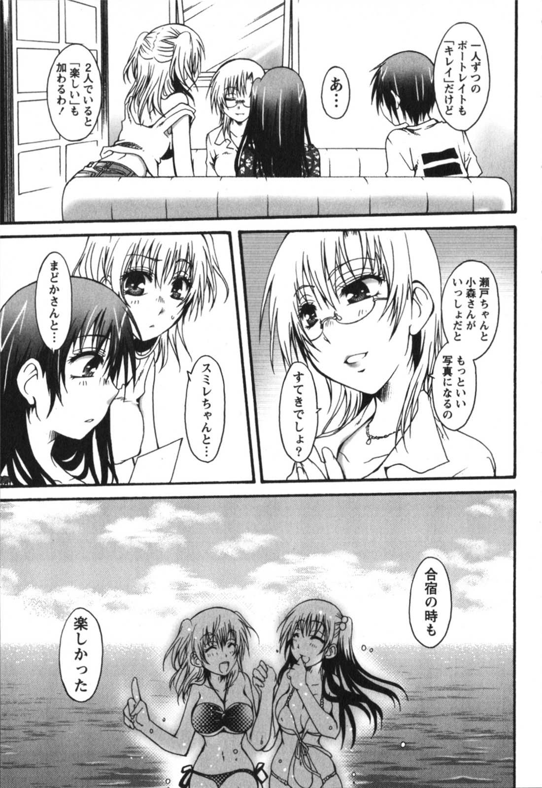 Hachimitsu Milk - Honey Milk - Page 129