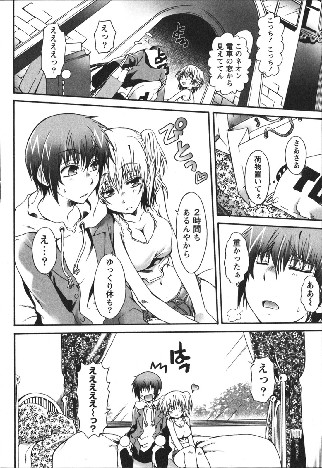 Hachimitsu Milk - Honey Milk - Page 14