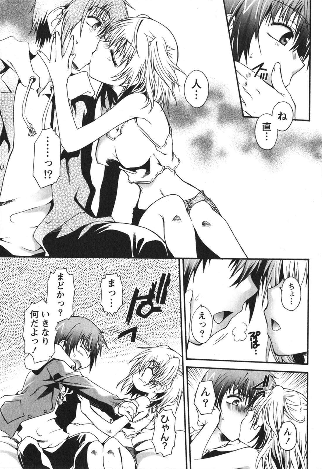 Hachimitsu Milk - Honey Milk - Page 15