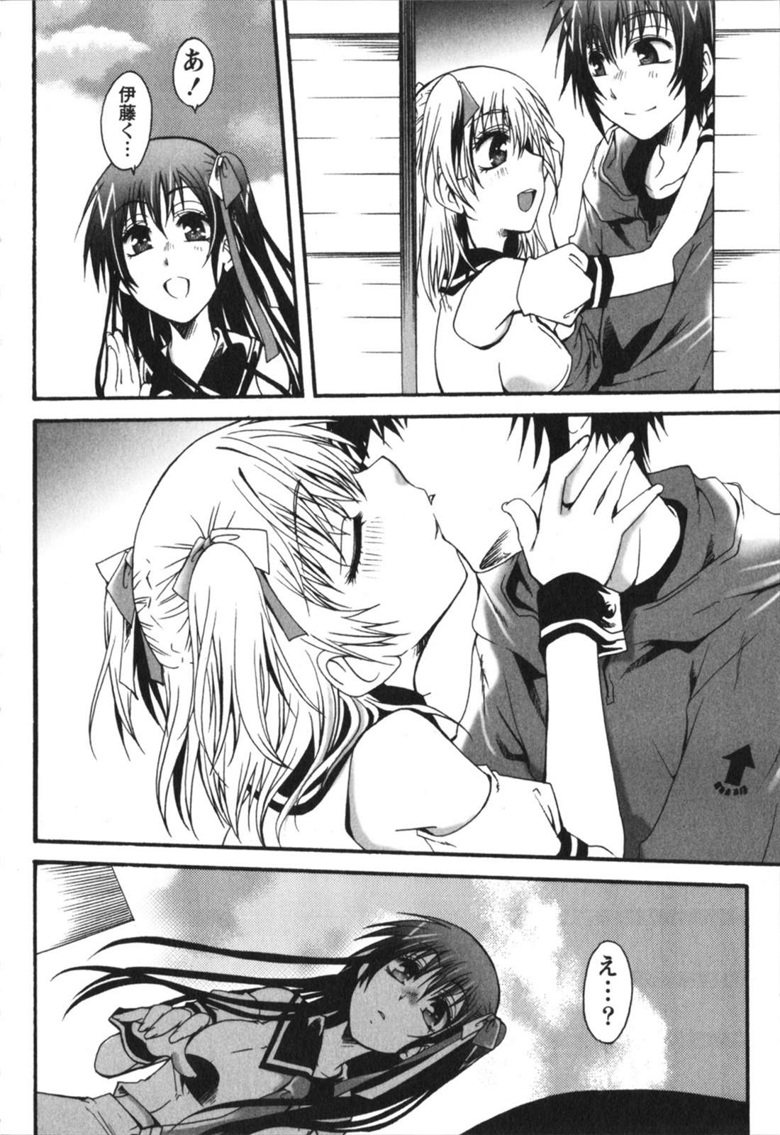 Hachimitsu Milk - Honey Milk - Page 152
