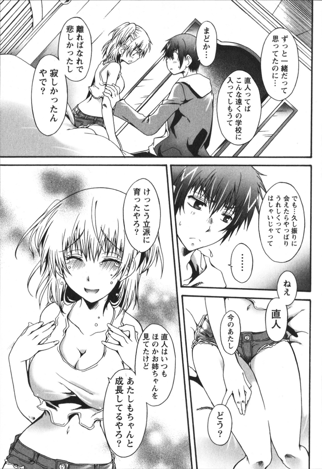 Hachimitsu Milk - Honey Milk - Page 17