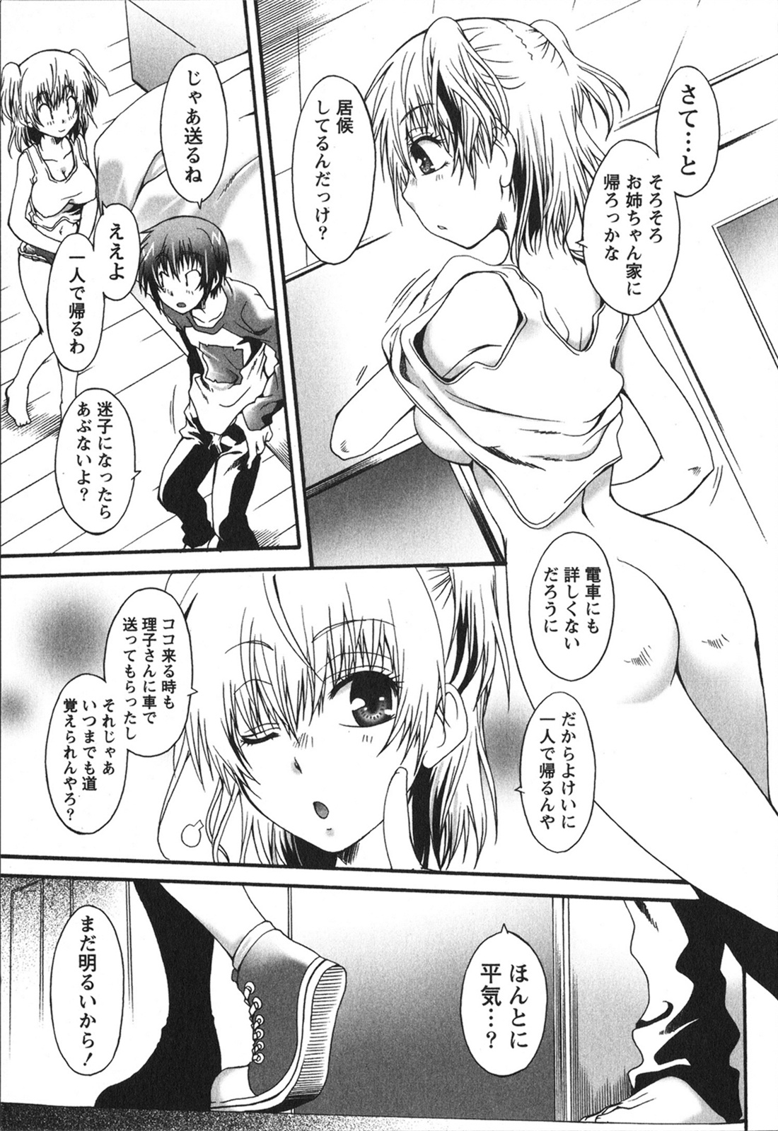 Hachimitsu Milk - Honey Milk - Page 41