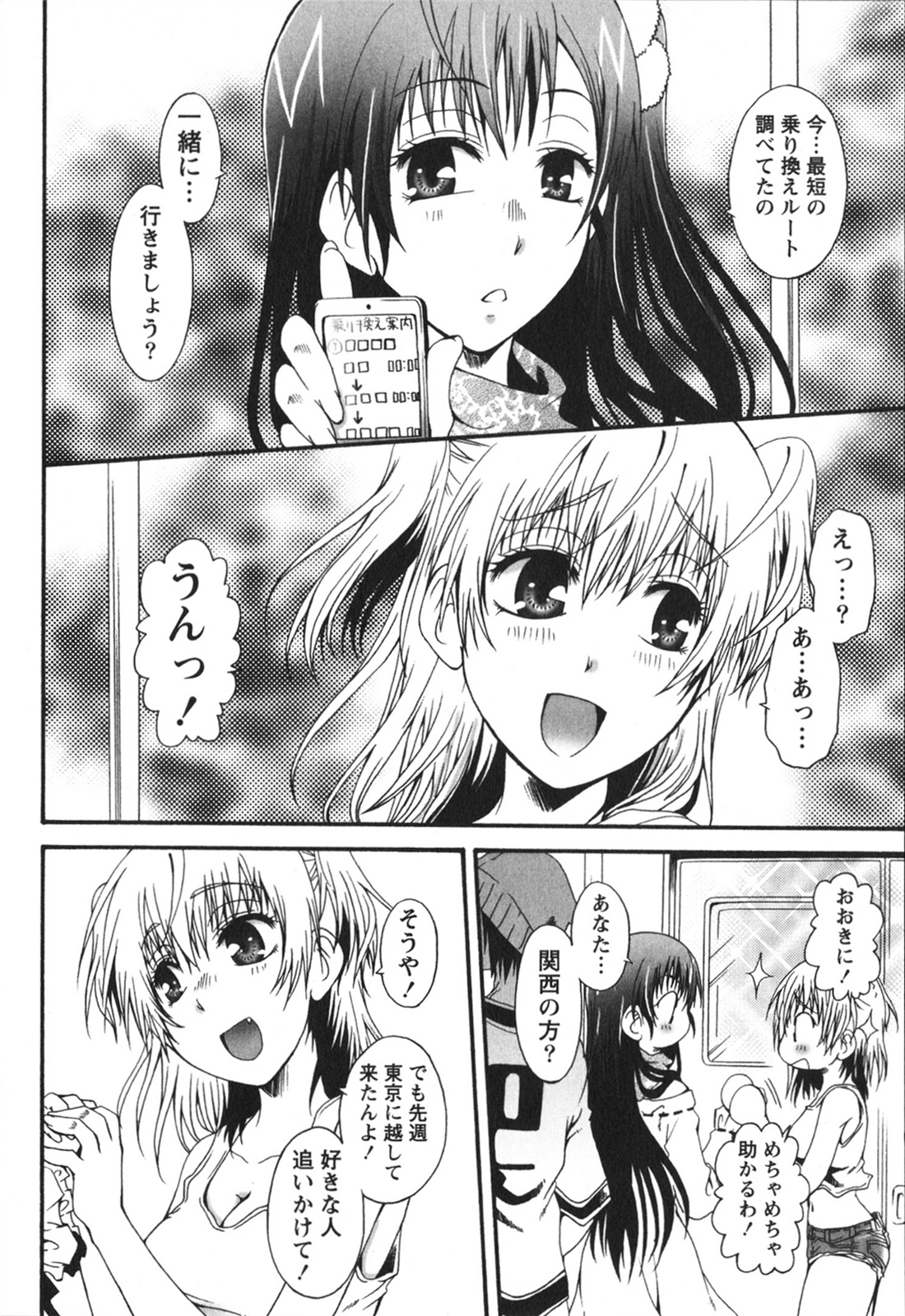 Hachimitsu Milk - Honey Milk - Page 44