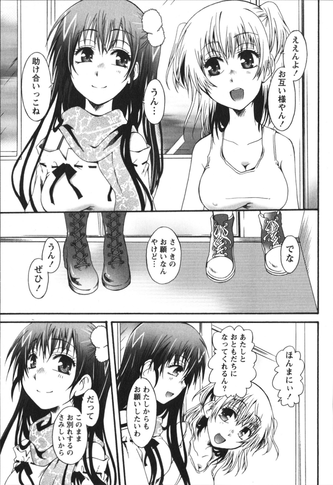 Hachimitsu Milk - Honey Milk - Page 49